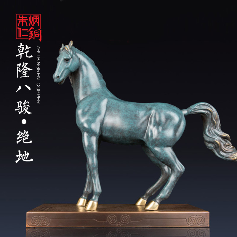 朱炳仁铜国礼马铜雕摆件乾隆八骏马图之绝地 家居工艺品礼品 摆件
