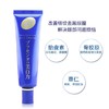 日本 Cosme明色胎盘素美白抗皱眼霜-30g 商品缩略图1