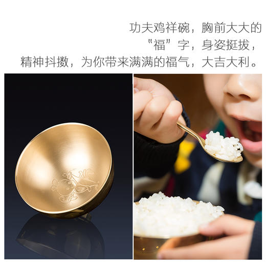 朱炳仁铜 抑菌铜碗饭碗 功夫鸡碗套装餐具家居家用儿童卡通礼品 商品图3