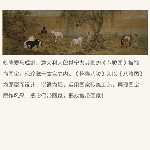 朱炳仁铜国礼马铜雕摆件乾隆八骏马图之绝地 家居工艺品礼品 摆件 商品图2