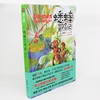 相见恨晚，一本感动了全世界的童话----《蟋蟀冒险记》,您的孩子值得拥有。 商品缩略图0