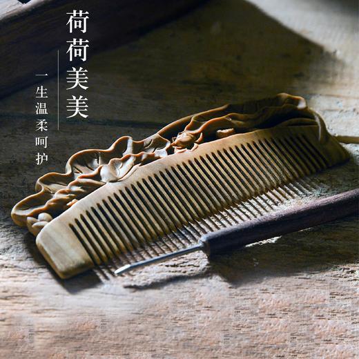 周广胜绿檀木梳，一把滋养 头发 的梳子，檀木油脂，润发细无声 商品图4