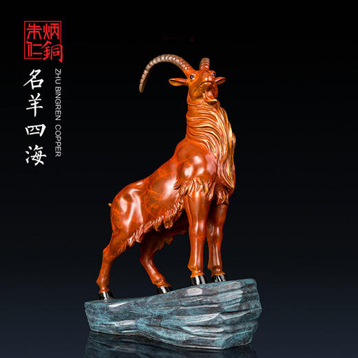 朱炳仁铜 名羊四海 铜羊摆件家居送礼彩色铜雕 黄铜动物雕塑礼品 商品图0