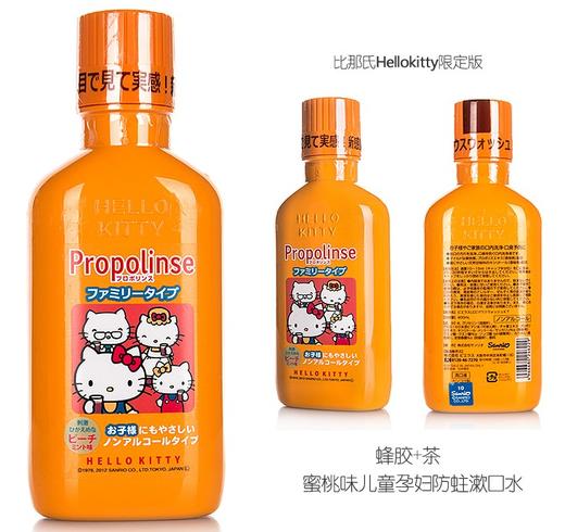 【王菲同款漱口水】Propolinse 比那氏漱口水  清新口气 商品图5