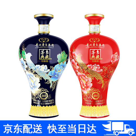 【推荐】茅台集团 茅乡典藏A60 1.5l*2坛 52度 蓝坛+红坛【整箱装】 商品图0