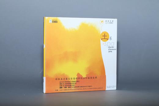 五行能量SPA音樂系 6CD | 台湾风潮音乐出版 商品图4