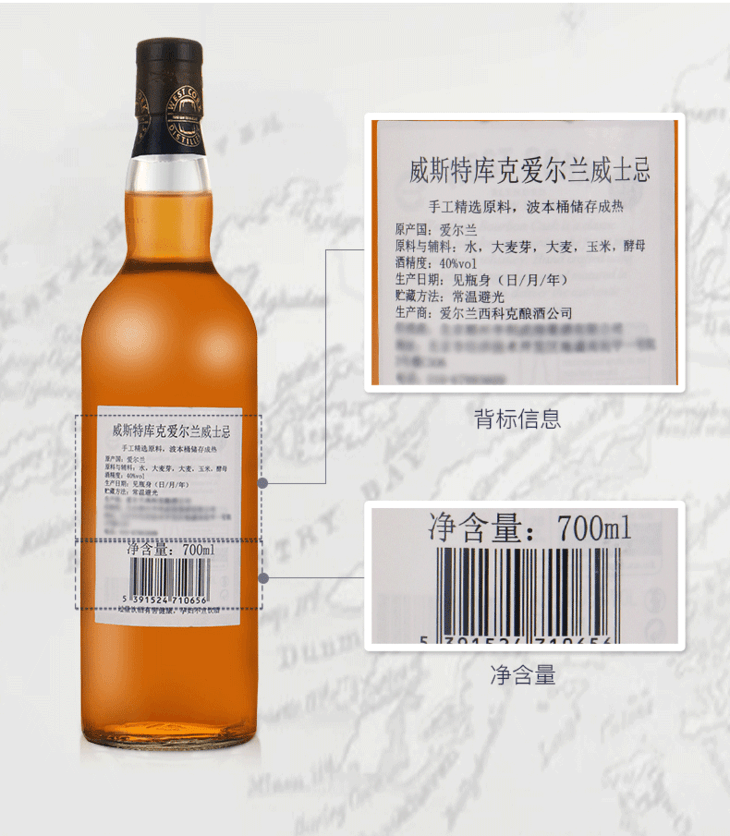 westcork威斯特库克爱尔兰700ml混合形威士忌爱尔兰进口洋酒