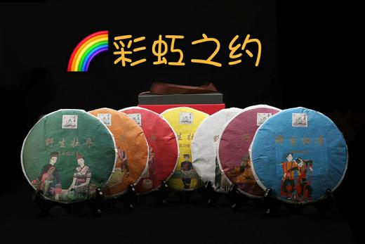 🌈彩虹之约野生牡丹一套（7饼） 商品图0