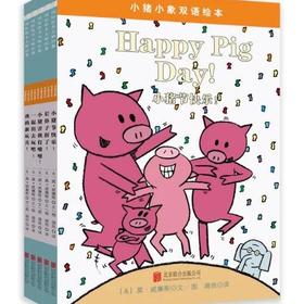 《小猪小象双语汇本》全5册 对外汉语人俱乐部
