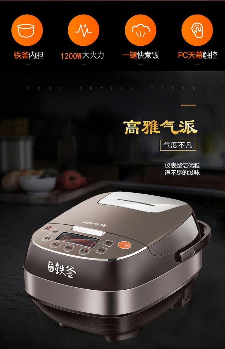 铁釜joyoung九阳f50t12电饭煲智能多功能ih电磁加热铁釜内胆5升