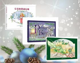【特价+包邮】《公主与王子系列套装》（共3本）：5-10岁孩子最好的教育读物，适合送礼物