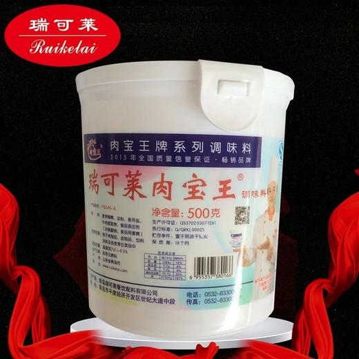 500g瑞可莱肉宝王【云仓 干4A】 商品图0
