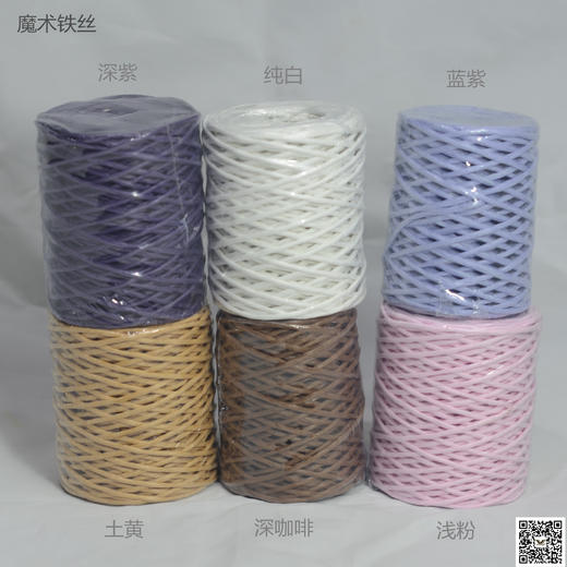 魔术铁丝,环保铁丝 商品图0