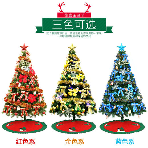 【圣诞节装饰用品】* 圣诞树1.5米套餐 圣诞节装饰用品 圣诞树套餐150cm加密带灯 商品图3