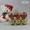 。 6CM彩绘电镀球6入  圣诞节装饰 挂件 塑料彩球 商品缩略图4
