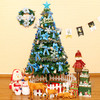 【圣诞节装饰用品】* 圣诞树1.5米套餐 圣诞节装饰用品 圣诞树套餐150cm加密带灯 商品缩略图2