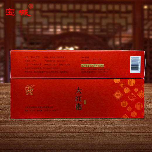 宝城 A206悦礼大红袍茶叶条装125g盒装，醇和持久，齿颊回甘！ 商品图7