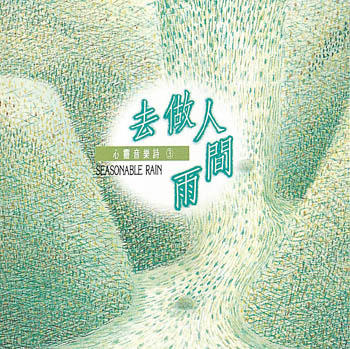 心灵音乐诗 |  冥想、療癒、新世紀 商品图6