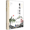 楚辞选读 国学基本教材 秋霞圃书院 青少年读物国学经典 商品缩略图0