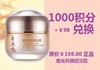 鹿茸养颜赋活霜【[肌底滋养、肌肤紧致光滑】超值兑换1000积分+￥98元兑换 商品缩略图0