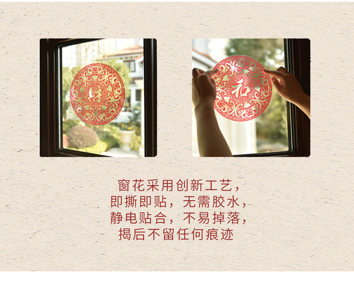 限时预售】雷門易挥春窗花门贴组合礼封