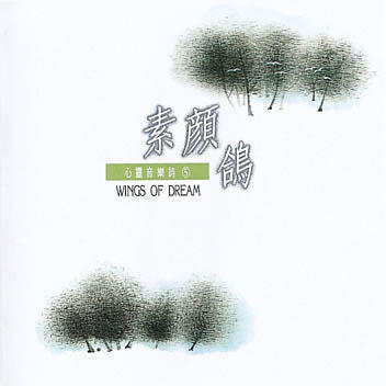 心灵音乐诗 |  冥想、療癒、新世紀 商品图7