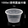 喇叭花一次性餐盒1000ML塑料透明方盒外卖打包盒快餐盒保鲜打包碗 商品缩略图8