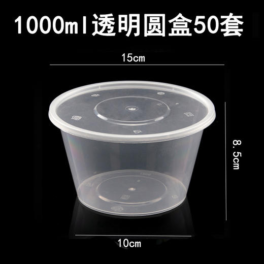 喇叭花一次性餐盒1000ML塑料透明方盒外卖打包盒快餐盒保鲜打包碗 商品图8