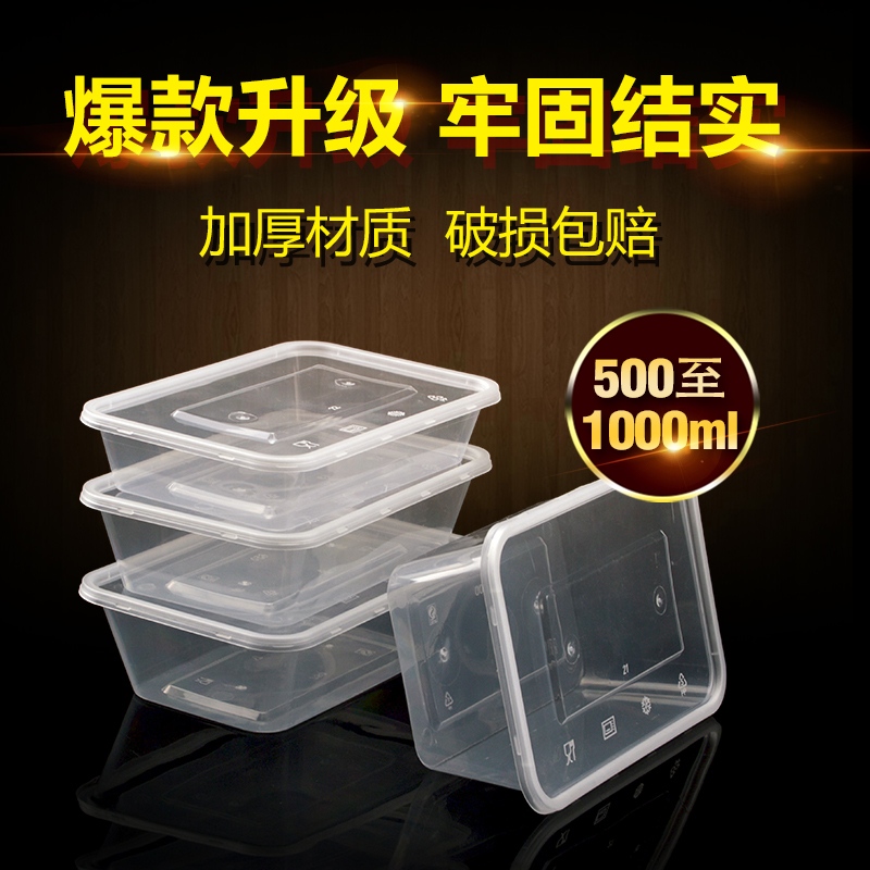喇叭花一次性餐盒1000ML塑料透明方盒外卖打包盒快餐盒保鲜打包碗