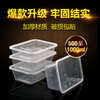 喇叭花一次性餐盒1000ML塑料透明方盒外卖打包盒快餐盒保鲜打包碗 商品缩略图0