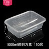 喇叭花1000ml1250ml1500ml方形塑料一次性餐盒打包盒快餐盒150套 商品缩略图7