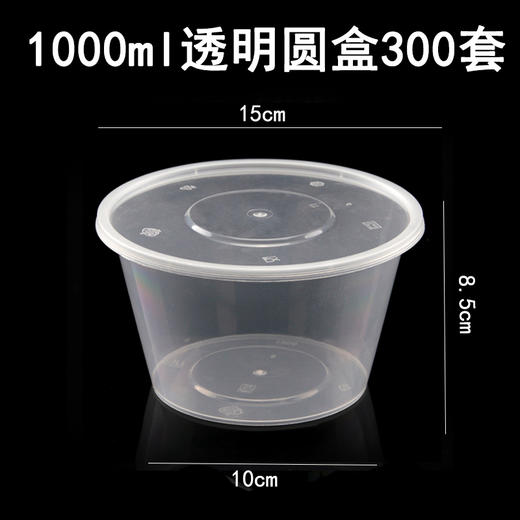 喇叭花一次性餐盒1000ML塑料透明方盒外卖打包盒快餐盒保鲜打包碗 商品图9