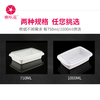 喇叭花750ml长方形1000黑色饭盒一次性餐盒塑料盒快餐打包外卖盒 商品缩略图4