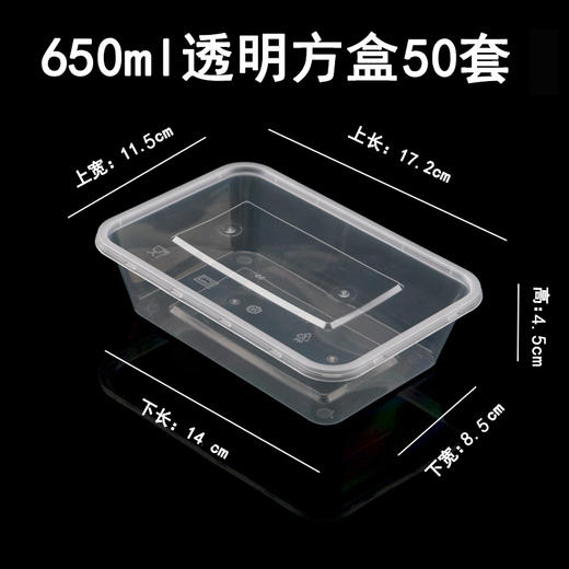 喇叭花一次性餐盒1000ML塑料透明方盒外卖打包盒快餐盒保鲜打包碗 商品图6