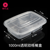 喇叭花1000ml透明打包盒一次性餐盒带盖双格便当盒日式饭盒150套 商品缩略图4