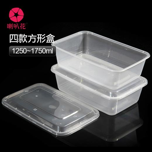 喇叭花1250ml1500ml1750ml方形凸盖一次性餐盒外卖打包盒150套 商品图1
