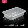 喇叭花1250ml1500ml1750ml方形凸盖一次性餐盒外卖打包盒150套 商品缩略图7