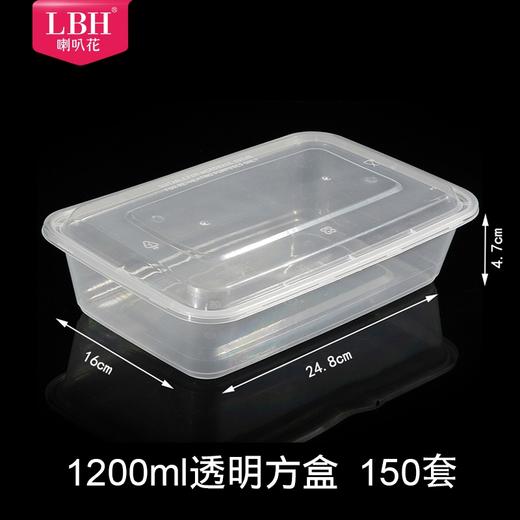 喇叭花1250ml1500ml1750ml方形凸盖一次性餐盒外卖打包盒150套 商品图7