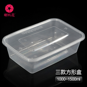 喇叭花1000ml1250ml1500ml方形塑料一次性餐盒打包盒快餐盒150套