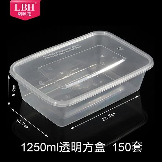 喇叭花1000ml1250ml1500ml方形塑料一次性餐盒打包盒快餐盒150套 商品图6