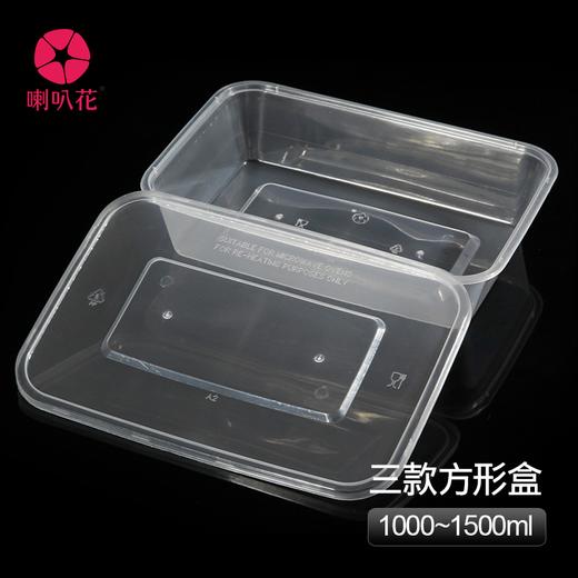 喇叭花1000ml1250ml1500ml方形塑料一次性餐盒打包盒快餐盒150套 商品图1