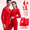 【鸿运当头】棉男女士本命年大红六件套结婚内衣套装 商品缩略图2