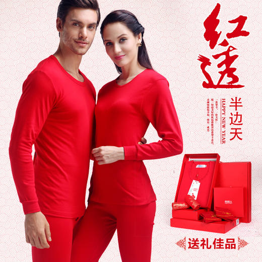 【鸿运当头】棉男女士本命年大红六件套结婚内衣套装 商品图2