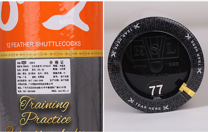亚狮龙rsldtl82大桐利羽毛球耐打高性价比练习训练用球默认77速