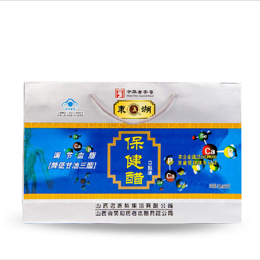 东湖蓝口服液保健醋 商品图2