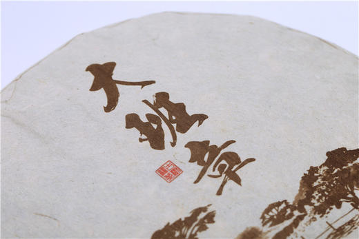 “山头熟茶新高度”  | 大班章·古树熟茶（2017） 商品图3