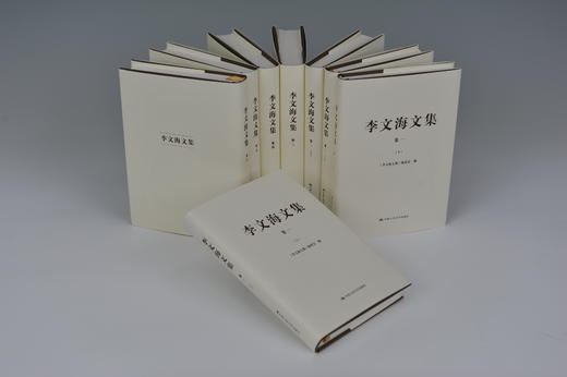 李文海文集 商品图0
