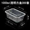喇叭花一次性餐盒1000ML塑料透明方盒外卖打包盒快餐盒保鲜打包碗 商品缩略图14