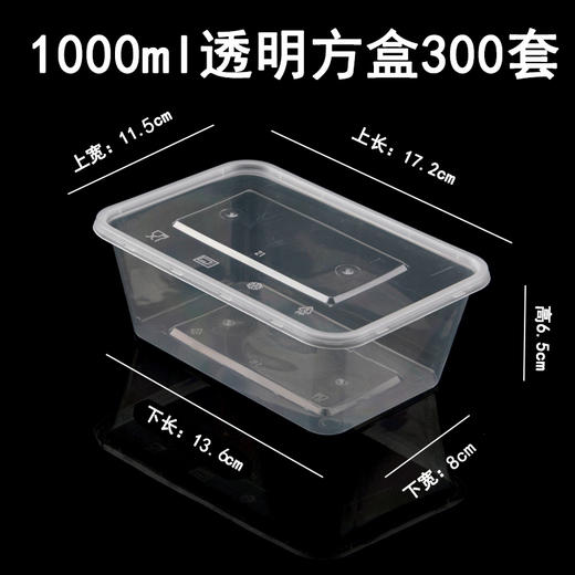 喇叭花一次性餐盒1000ML塑料透明方盒外卖打包盒快餐盒保鲜打包碗 商品图14