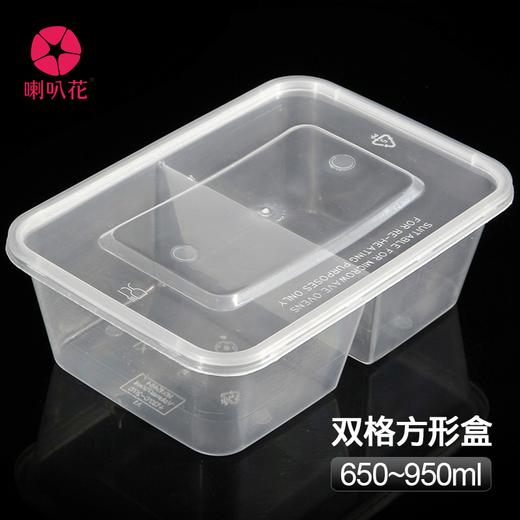 喇叭花650ml750ml一次性餐盒饭盒便当双格盒塑料分格快餐盒打包盒 商品图0